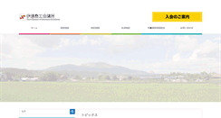 Desktop Screenshot of date-cci.or.jp