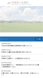 Mobile Screenshot of date-cci.or.jp