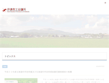 Tablet Screenshot of date-cci.or.jp